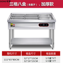 OEMG快餐保温台商用台式电加热汤池售打菜饭食堂设备不锈钢快餐车小型 三格八盒（加厚带盖）