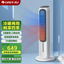 格力（GREE）【冷暖两用】家用空调扇加湿冷风扇遥控净化落地冷风机水冷塔扇制冷小空调 KS-04T65RDg
