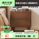 源氏木语X维莎系列实木床头柜简约胡桃色卧室床边柜家用小户型置物收纳柜 胡桃色双抽床头柜44*35*47cm