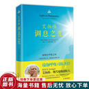 艾扬格调息之光