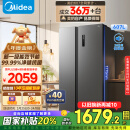 美的（Midea）607升双开门对开门家用电冰箱一级能效大容量风冷无霜节能变频BCD-607WKPZM(E）家电国家补贴20%