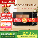 美的（Midea）微波炉家用小型20升转盘加热 智能菜单 一键解冻 杀菌电子除味 薄膜按键（M1-L213C）