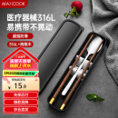 美厨（maxcook）316L不锈钢勺子木筷子餐具套装 鸡翅木便携式筷勺三件套MCK5596