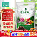 漫生活16L进口营养土通用型 种菜土养花土进口泥炭土椰糠花卉有机土壤