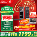 萤石DL20FVS人脸大屏视频锁 标准锁 3D人脸识别指纹掌静脉智能锁 家用半自动猫眼门铃电子门锁
