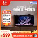 当贝智能生态鱼缸1Ultra 一体缸自循环双过滤AI托养懒人家用桌面鱼缸
