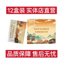 双迪御液康之源优渥灰树花羊肚菌松茸多菌粉固体饮料12盒装双迪股份