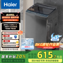 海尔（Haier）波轮洗衣机小型全自动懒人家用 家电国家补贴20% 以旧换新 一级能效宿舍出租房 XQB80-Z10D0单脱水