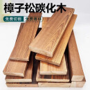 傲视碳化木户外木板防腐木地板护墙阳台吊顶龙骨木条木方庭院葡萄架