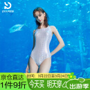 普拉施（PULASSI）泳衣女竞速泳衣2025爆款原创泳衣高级感游泳温泉泳衣 L