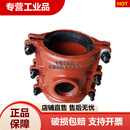 直销球墨铸铁两哈夫节分水三通抢修内丝分水增接口快速接头大口径 P110*300分32