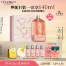 欧舒丹甜蜜樱花沐浴露500ml沐浴啫喱深层清洁易冲洗持久留香生日礼物女