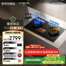 方太（FOTILE）燃气灶天然气 家用嵌入式双灶煤气灶5.2kW*猛火定时防干烧 可调节底盘可联动02-TEK20 政府补贴20%