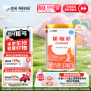 雀巢健康科学 恩敏舒 无乳糖 氨基酸配方粉 0-12月适用 400g 新老包装随机发货