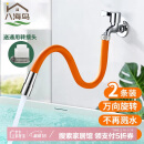 八海鸟水龙头延长神器延长管延伸器万向延长管延伸器防溅神器