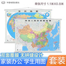全新修订 中国地图挂图+世界地图挂图（升级精装版 1.1米*0.8米 学生、办公室、书房、家庭装饰挂图 套装2张 无拼缝）  