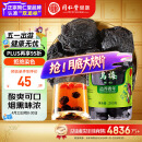 同仁堂品牌北京同仁堂乌梅干果200g烟熏乌梅泡水泡茶非中药材