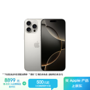 Apple/苹果 iPhone 16 Pro Max（A3297）256GB 原色钛金属 支持移动联通电信5G 双卡双待手机