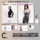 鞠婧祎 封面【官方明信片+珍藏版小卡+隐藏卡】新视线杂志新视线Wonderland2024年8月 鞠婧祎  时尚美容服饰期刊 C款：【2官方明信片+2小卡+隐藏小卡】双本新1