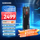 三星（SAMSUNG）4TB SSD固态硬盘 M.2接口(NVMe协议PCIe 4.0 x4) AI电脑配件 读速7450MB/S 990 PRO