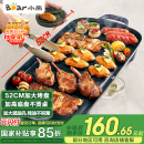 小熊（Bear）烤肉锅电烤盘 电烤炉烧烤家用多功能电烧烤炉 52cm加大烤盘猛火速烤轻油少烟不粘烤串烤肉机 E20U1