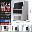 志高（CHIGO）制冰机商用奶茶店大型55/100/135kg大容量小型全自动方冰块机 [一年换新]78冰格-日产125公斤- 风冷桶装水及自来水接入都支持[
