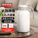 京东京造保温壶 家用大容量热水瓶户外保温暖壶 304不锈钢白色2.2L