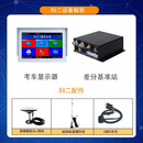 易易通科二科三电子路考仪驾校模拟器自动定位播报评判扣分全程压线汽车 科二(科二五项全程可评判扣分)