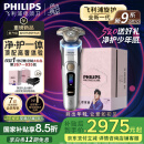 飞利浦（PHILIPS）【周杰伦同款】电动剃须刀 全新一代旋护式新9系ultra-24H持久净剃刮胡刀 配升级清洁仓 生日礼物