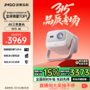 坚果投影（JMGO）N1S 4K三色激光云台投影4K超高清白天畅玩游戏 投影仪家用卧室家庭影院国家补贴（0.47DMD芯片）