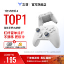 飞智冰原狼3 多模版无线游戏手柄 类xbox杠杆霍尔摇杆switch电脑PC手机steam体感NS双影奇境怪物猎人