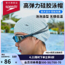 速比涛（Speedo）成人硅胶泳帽泡泡帽长发舒适防水护耳时尚游泳帽 白色