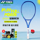 YONEX尤尼克斯网球拍专业比赛进攻8代EZONE100皇家蓝已穿54磅附贈品