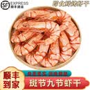 九节虾干即食【鲜虾现烤】零食干虾黑虎虾干超大烤虾仁干海产干货 1000g 特大虾【约40-50只】顺丰