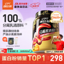 康比特分离乳清蛋白粉增肌粉88%高蛋白低脂低乳糖健身人士蛋白粉750g