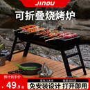劲度烧烤架户外 烧烤炉家用木炭烤炉便携可折叠碳烤架露营烤肉架炉子