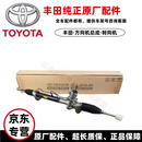 丰田适用于丰田（TOYOTA）原厂方向机总成 原装配件 4S直供 转向机 方向机【纯正原厂】 雷克萨斯GS200 GS250 GS300 350