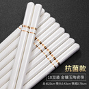 千年恋木陶瓷筷子高档99.9%抗菌率耐高温家用防霉酒店餐具10双装 kz0659