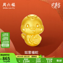 周六福黄金转运珠男女款硬金生肖本命年如意福蛇足金串珠 定价 1.06g