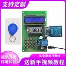 基于STM32单片机人脸蓝牙指纹门禁设计电子密码锁射频无线diy套件 stm32密码锁+IC刷卡 套餐四：覆铜板成品