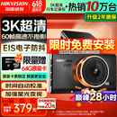 HIKVISION海康威视C6Pro+行车记录仪3K超高清黑光夜视60帧高速防抖自动校时