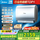 美的（Midea）TECH亲肤活水玲珑超薄60升双胆扁桶电热水器3300W水电分离一级能效UDpro国家补贴以旧换新