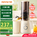 九阳（Joyoung）原汁机 多功能家用电动榨汁机全自动冷压炸果汁果蔬机渣汁分离榨汁机Z5-LZ550