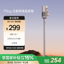 极米电池支架 （专属 Play6系列）创新二合一 20000mAh大容量 自由移动不断电 露营拍档