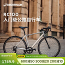 迪卡侬RC100升级版公路自行车Van Rysel男女骑行单车 Van Rysel 银色 S码 适合身高165cm~175cm