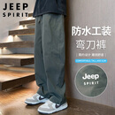 JEEP SPIRIT吉普裤子男春秋季休闲裤男士宽松直筒阔腿潮弯刀工装裤运动长裤