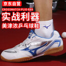 美津浓（MIZUNO）乒乓球鞋男款女专业透气耐磨防滑运动鞋183028 白蓝40.5