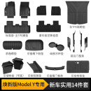 3W ACCESSORY适用于特斯拉焕新版ModelY专用TPE汽车脚垫14件防护礼包套餐