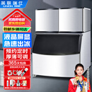 英联瑞仕制冰机商用大型大容量制冰机商用奶茶店冰块机冰块制作机家用全自动冰块机酒吧1500KG制冰机 【分体式】日产1500KG丨风冷水冷可选