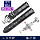 时仕（SEURE）1853天梭表带真皮手表带男适用力洛克俊雅海星卡森杜鲁尔蝴蝶扣升级款表带 升级黑色【银色蝴蝶双按扣】 19mm